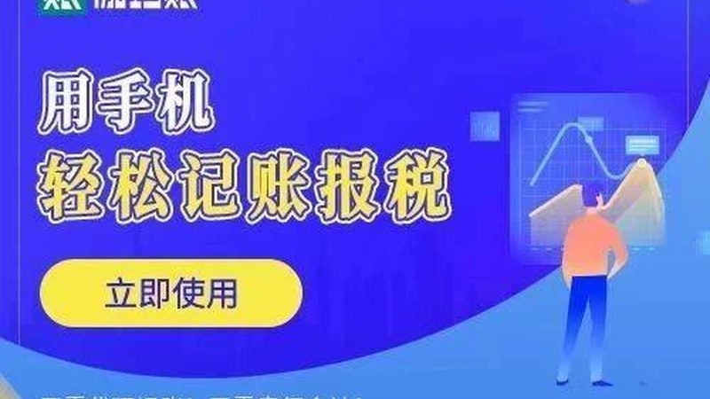 广州注册公司代理记账，报价背后的考量因素**