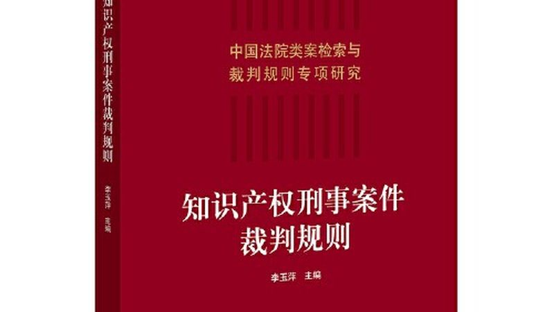 农业化学专利申请：实例解析与关键要点**