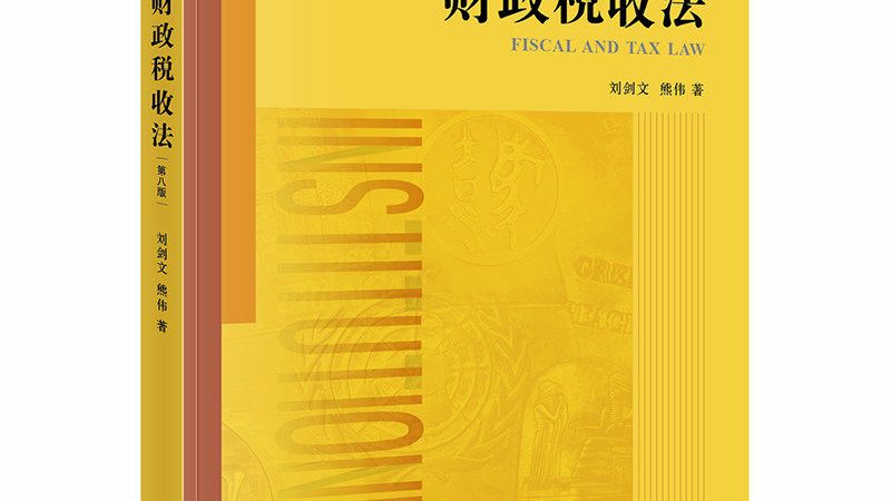 高收入人群税务筹划：与普通人的五大差异解析